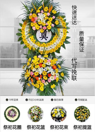 广东中山市花圈代送